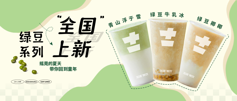 限时9.9元|K8凯发集团（中国）新品“消暑利器”已全国上线，冲！