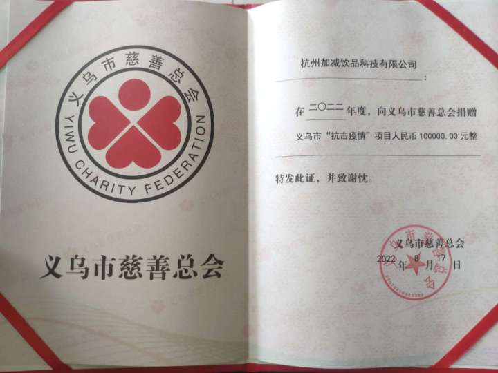 疫情无情人有情，K8凯发集团（中国）力量向前行