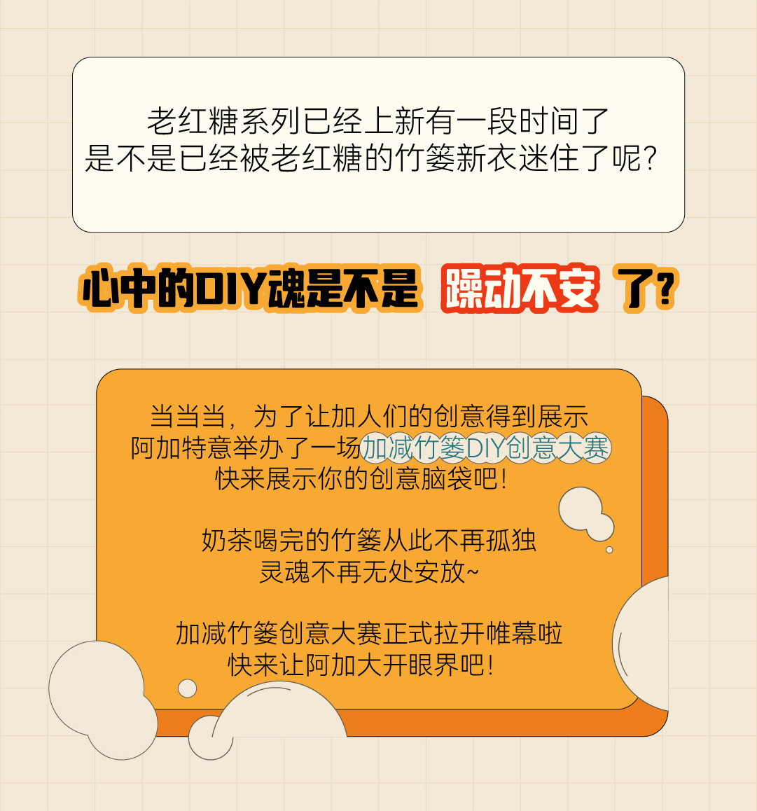 K8凯发集团（中国）篓子diy创意大赛_画板-1-副本-2_02.jpg