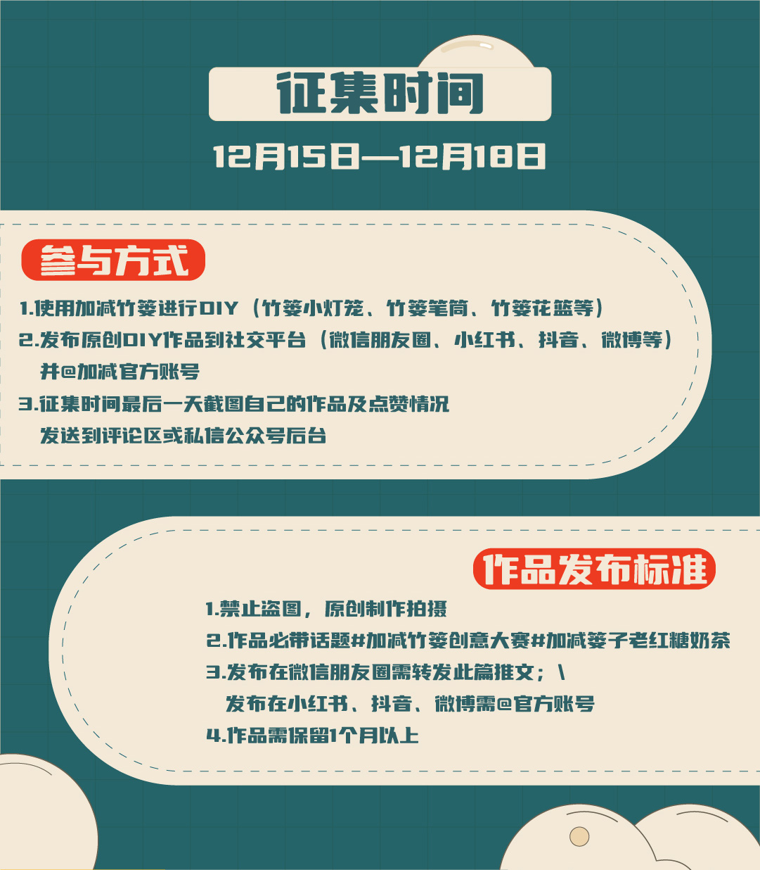K8凯发集团（中国）篓子diy创意大赛_画板-1-副本-2_03.jpg