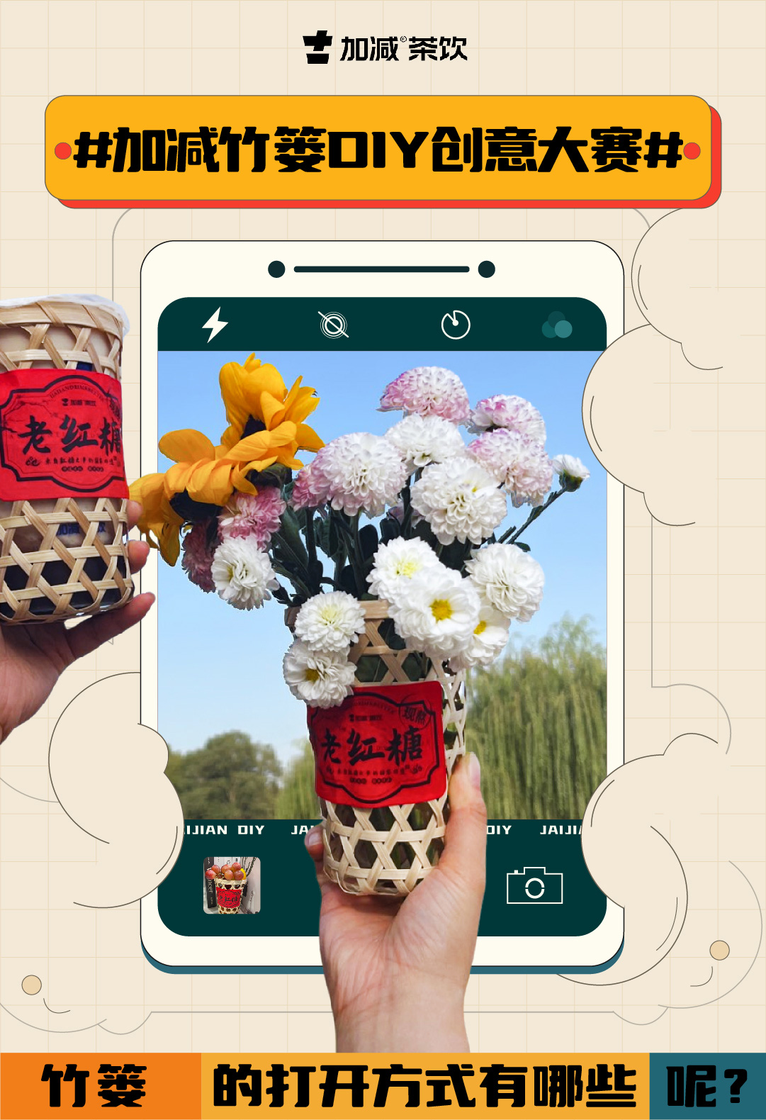 K8凯发集团（中国）篓子diy创意大赛_画板-1-副本-2_01.jpg