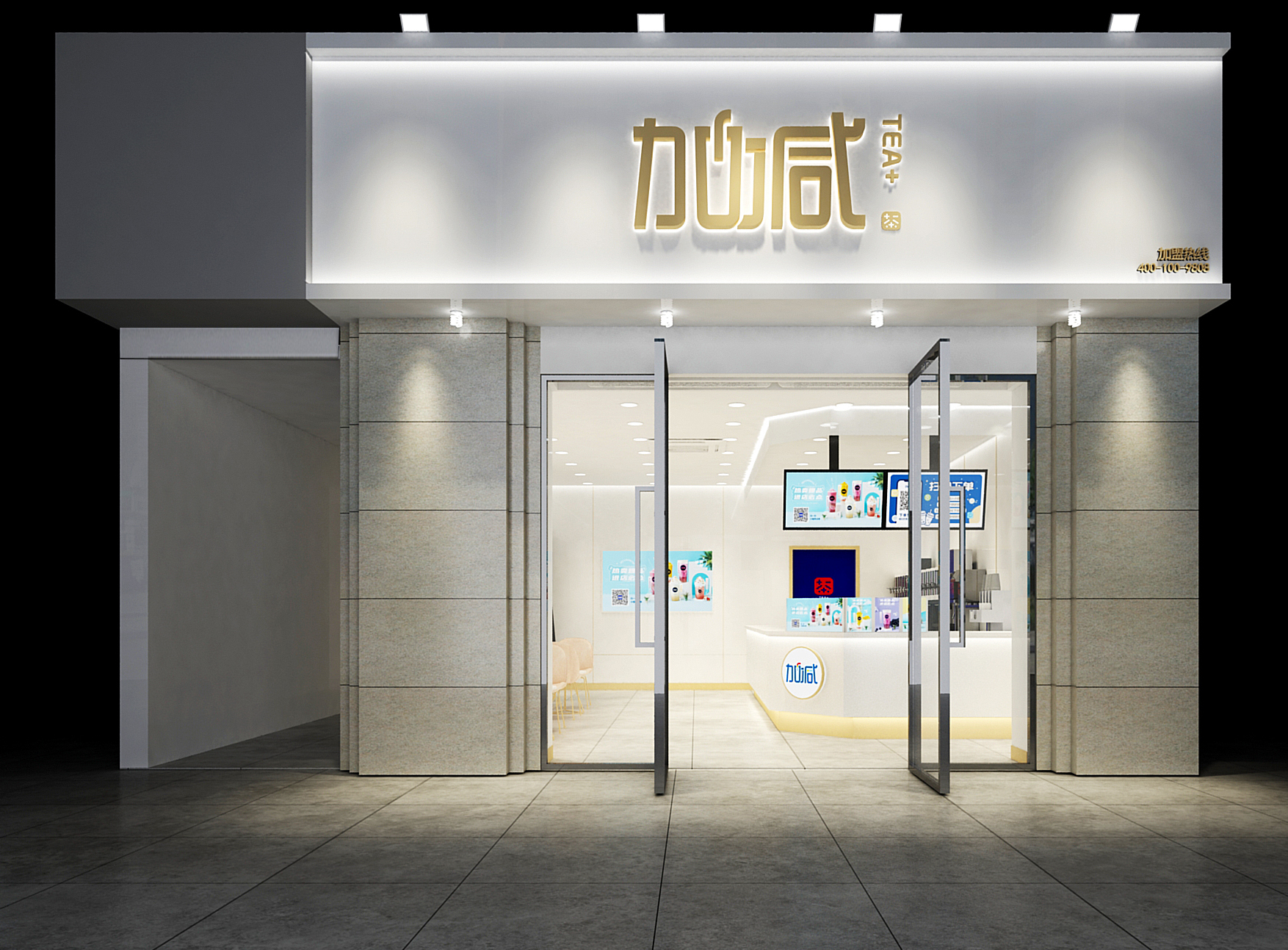 K8凯发集团（中国）茶饮加盟门店效果图
