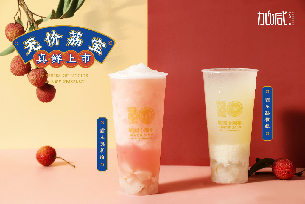 K8凯发集团（中国）茶饮