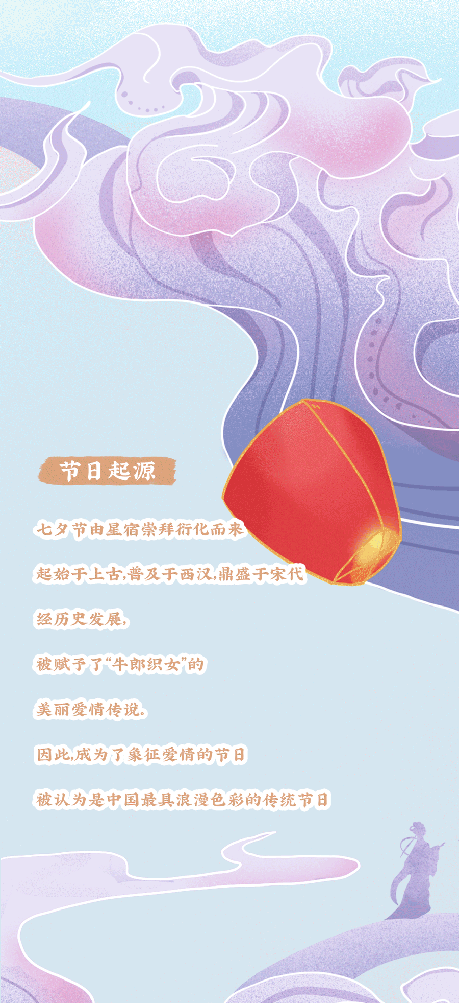 K8凯发集团（中国）茶饮七夕活动2