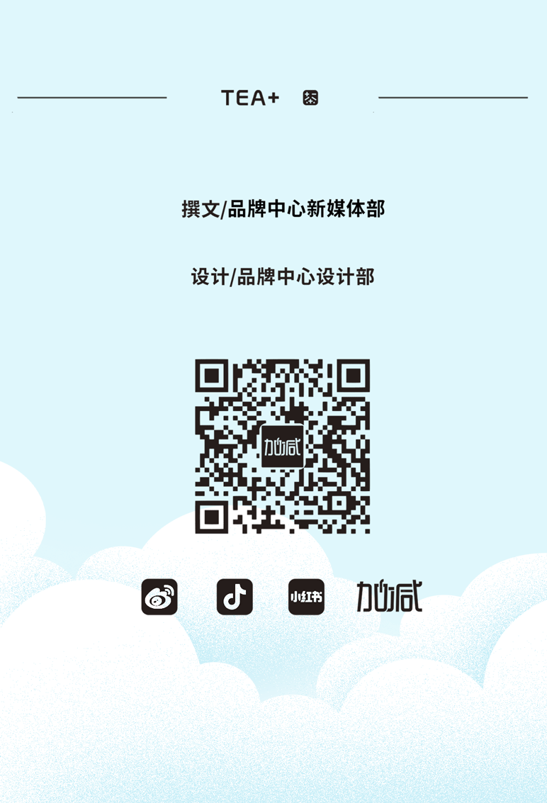 K8凯发集团（中国）茶饮七夕活动9
