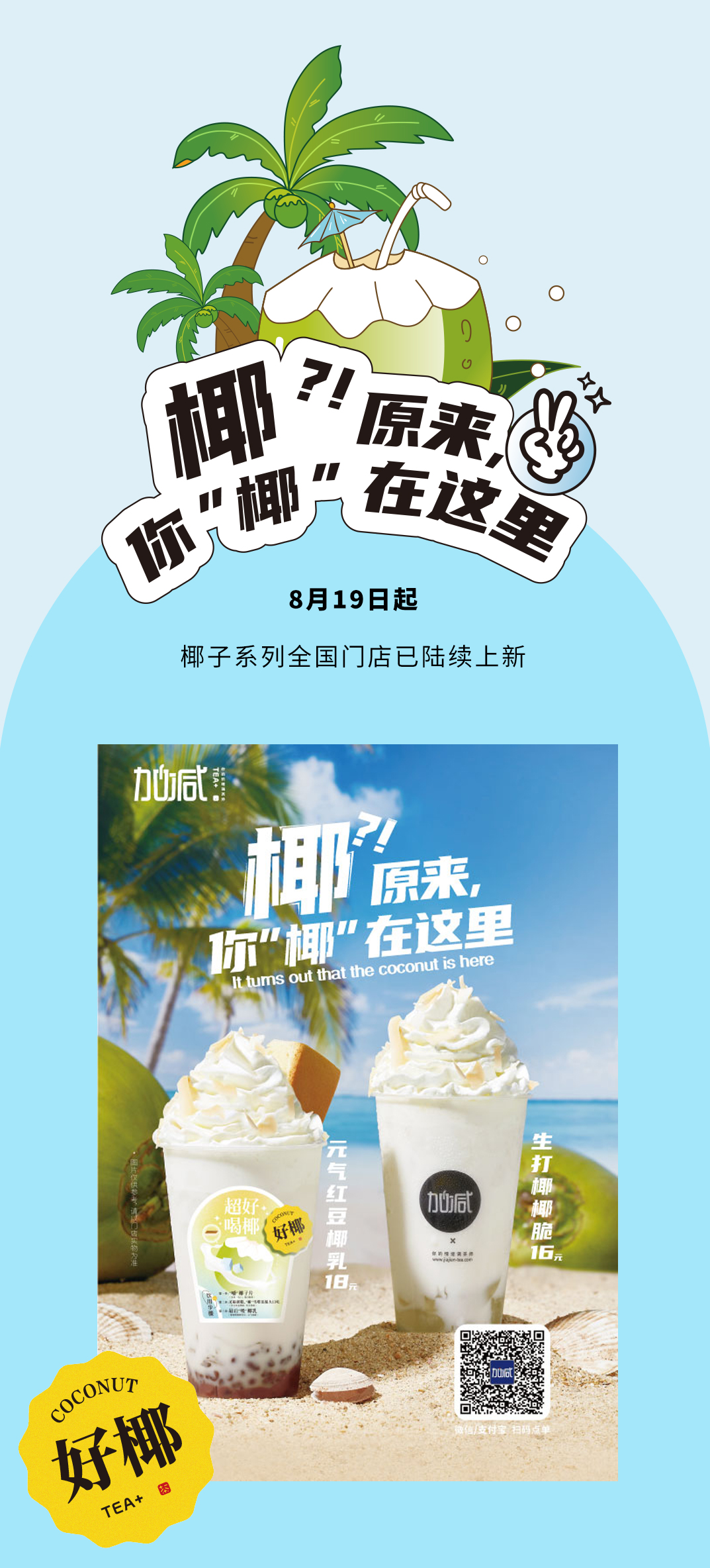 K8凯发集团（中国）茶饮