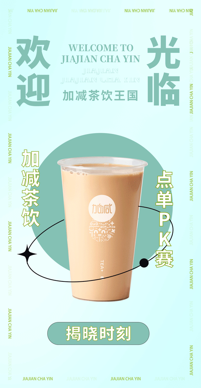 K8凯发集团（中国）奶茶