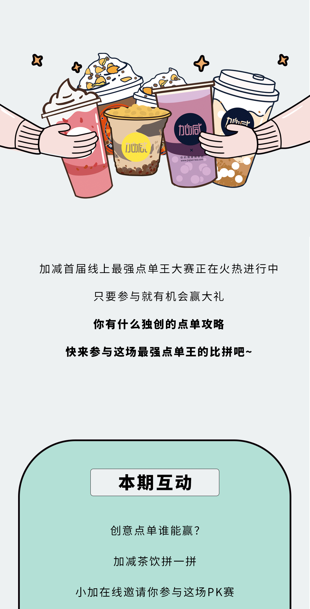 K8凯发集团（中国）奶茶