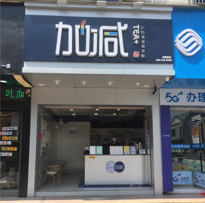 K8凯发集团（中国）奶茶