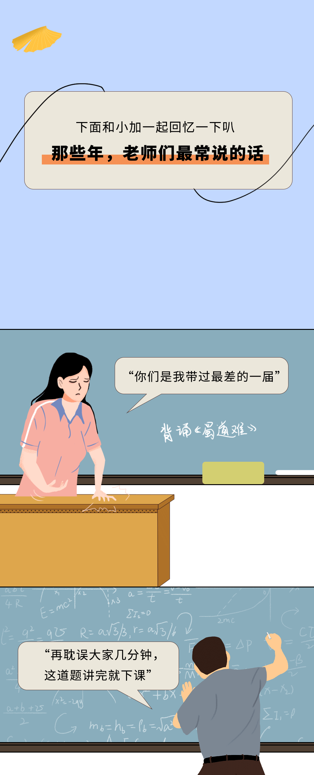 K8凯发集团（中国）奶茶教师节推文