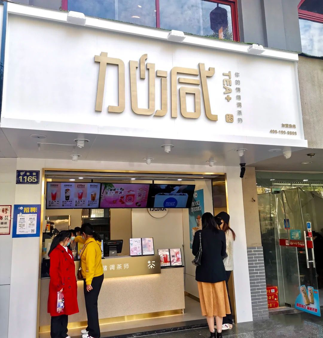K8凯发集团（中国）茶饮