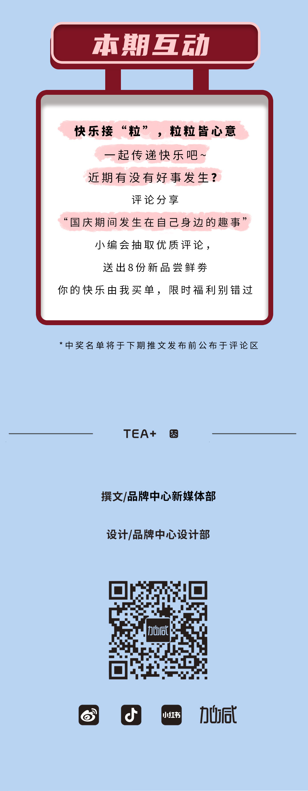 K8凯发集团（中国）茶饮石榴新品