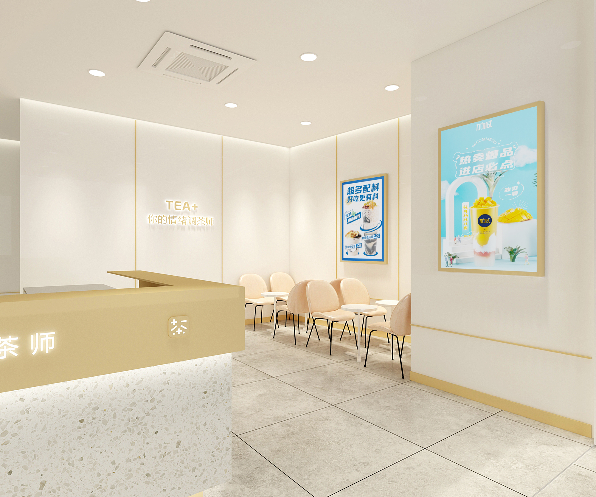 K8凯发集团（中国）奶茶加盟门店