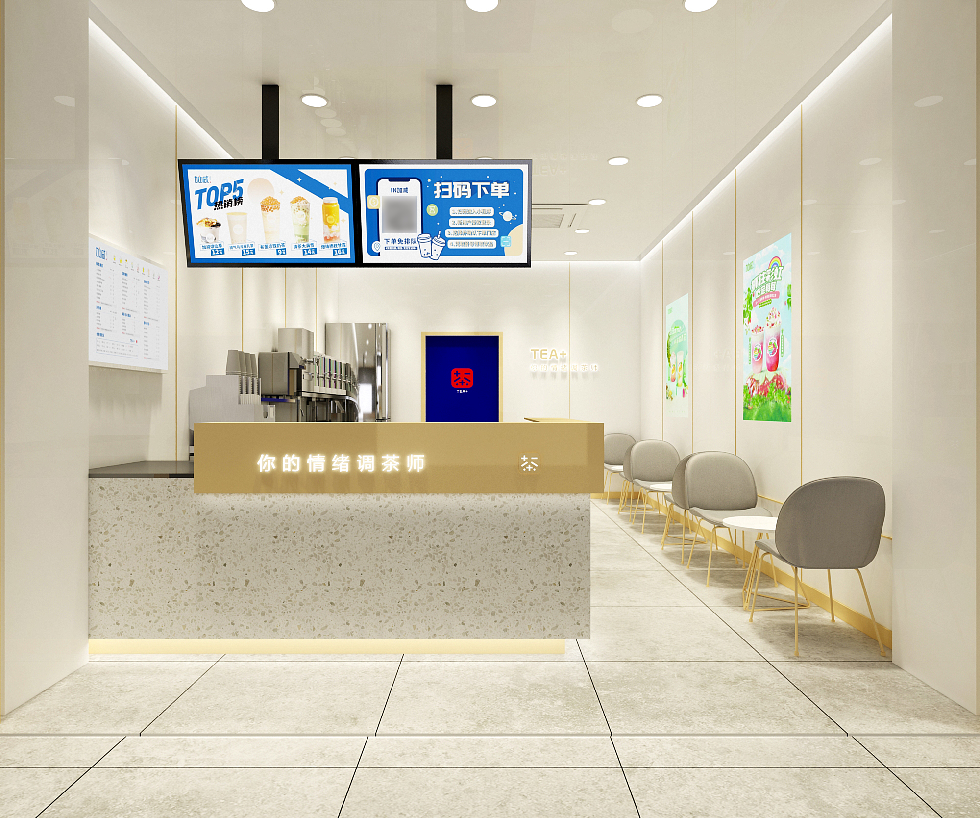 K8凯发集团（中国）茶饮加盟门店效果