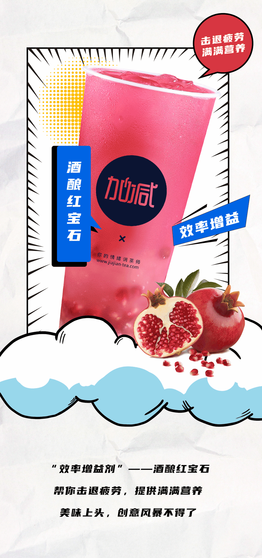 K8凯发集团（中国）茶饮国庆节后推文