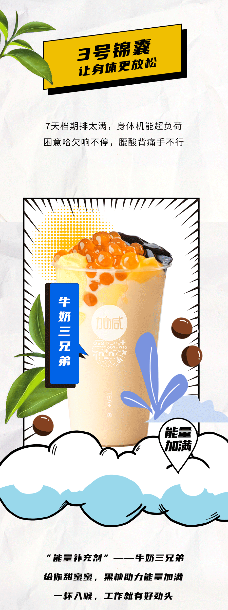 K8凯发集团（中国）茶饮国庆节后推文