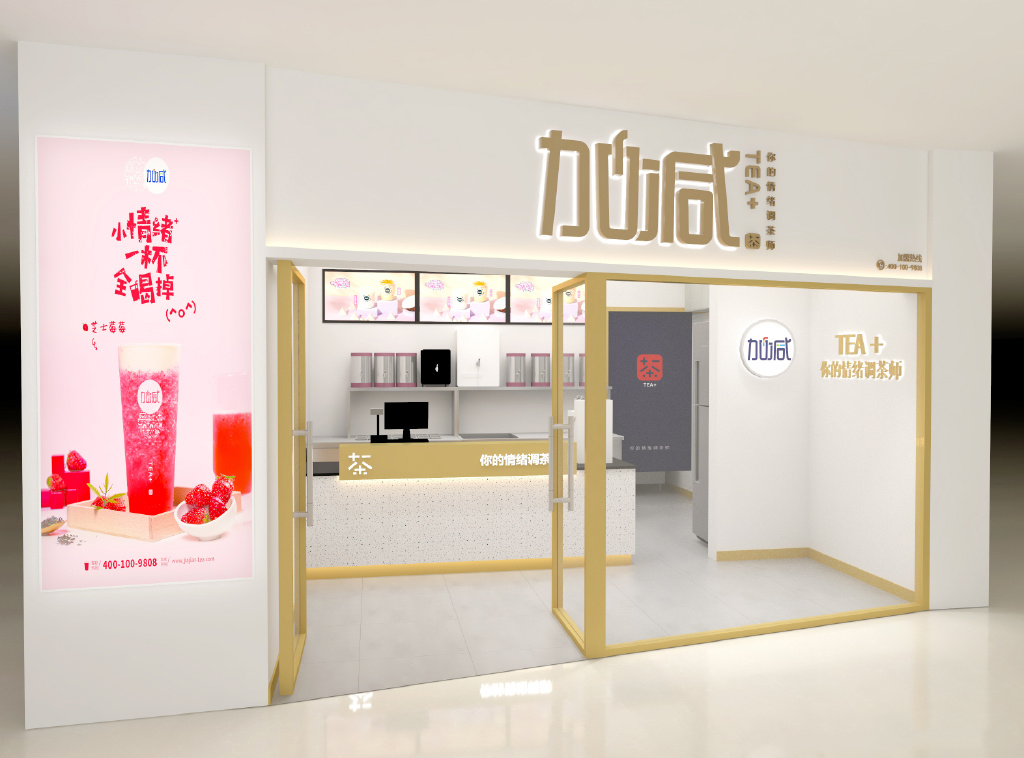 K8凯发集团（中国）茶饮